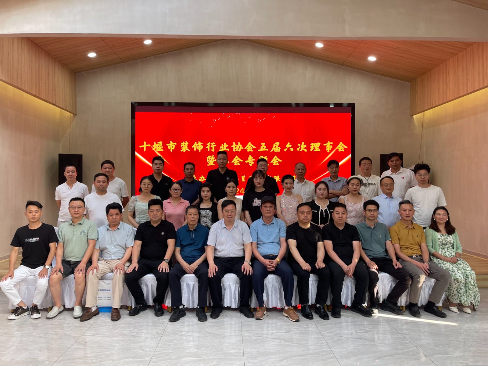 十堰市裝飾行業(yè)協(xié)會 五屆六次理事會暨工會專題會舉行